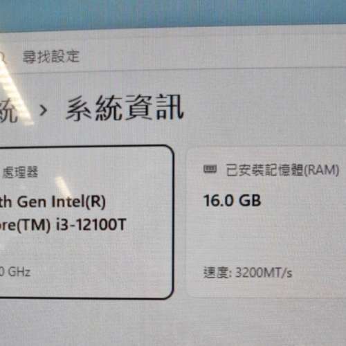 【即買即用】HP All in One 多合一桌上電腦 (i3 12代 4核8線程/ 16GB RAM / 512GB ...