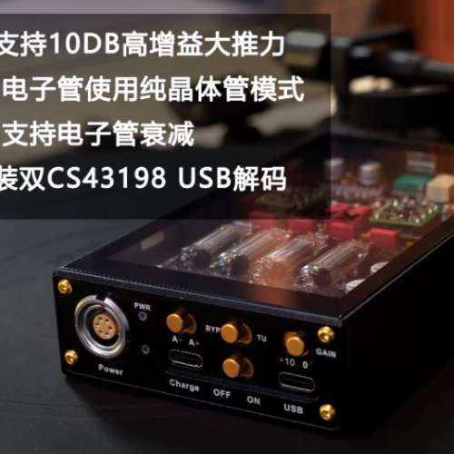 TAP1 PRO 小林便携台式电子管耳放全平衡分立甲类HIFI无损4.4平衡