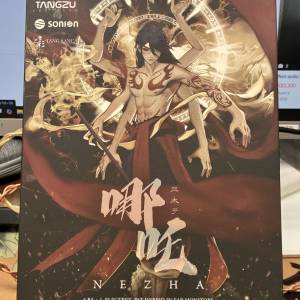 唐族 TangZu 哪吒 Nezha 混合單元耳機