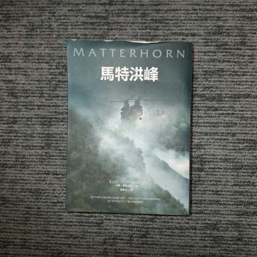 陳冠中所著的《裸命》小說。 《香港．生活．文化》的書籍。 《馬特洪峰》。