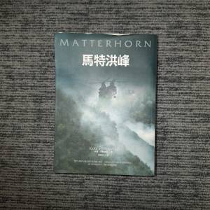 陳冠中所著的《裸命》小說。 《香港．生活．文化》的書籍。 《馬特洪峰》。
