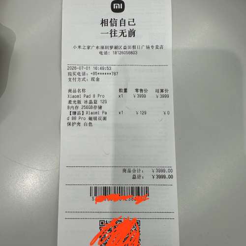 最新 買左2日 小米平板 8 Pro 冰晶藍 12GB+256GB (柔光螢幕版本）