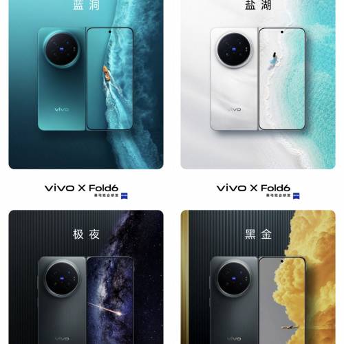 【國恒商城】低公價 ▀▀ Vivo X Fold6 攝影師套裝 ▀▀ 蔡司2億超清主攝 增距鏡套...
