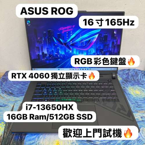 （頂級16寸RTX4060華碩ROG Strix🔥Gaming Laptop )ASUS ROG i7-13650HX/8,16,32GB ...