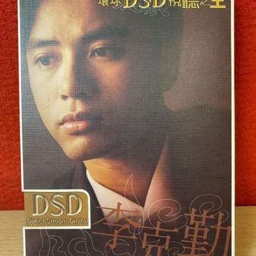 環球DSD 視聽之王 李克勤 CD +DVD, 大會堂演奏廳, 深深深