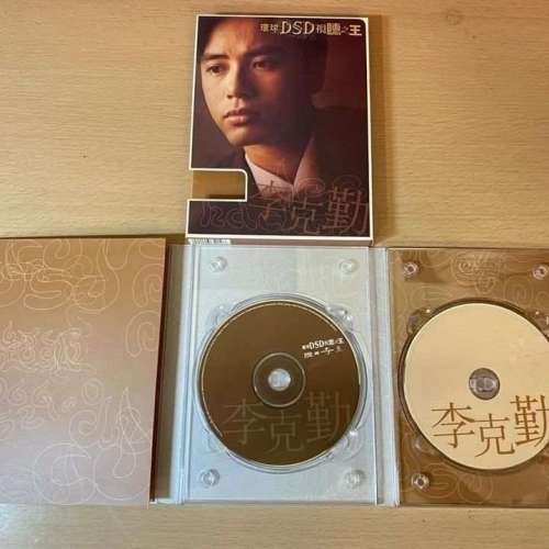 環球DSD 視聽之王 李克勤 CD +DVD, 大會堂演奏廳, 深深深