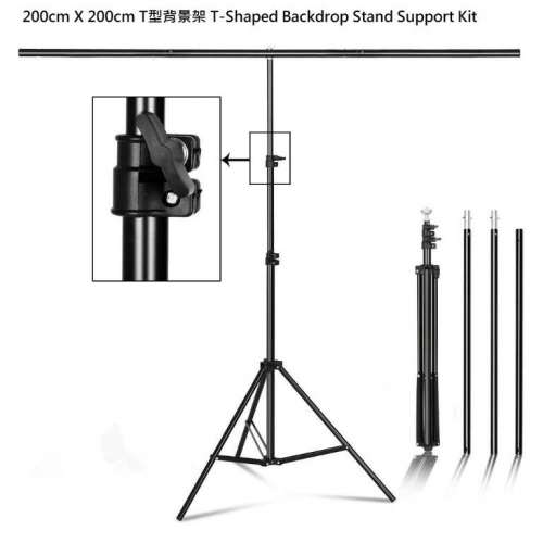 200cm(W) X 200cm(H) T-Shaped Backdrop Stand Support Kit T型背景架