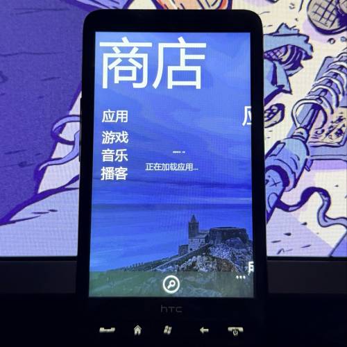 [擁有佢先代表你係刷機人] HTC HD2 16GB | 已修復所有應用程序，可用TG, YouTube, ...