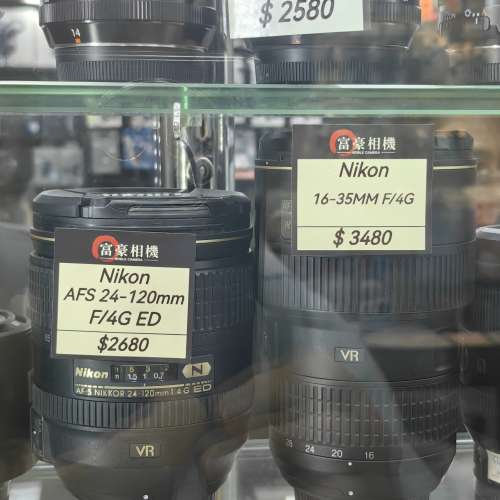 Nikon AF-S 24-120 f 4G ED VR