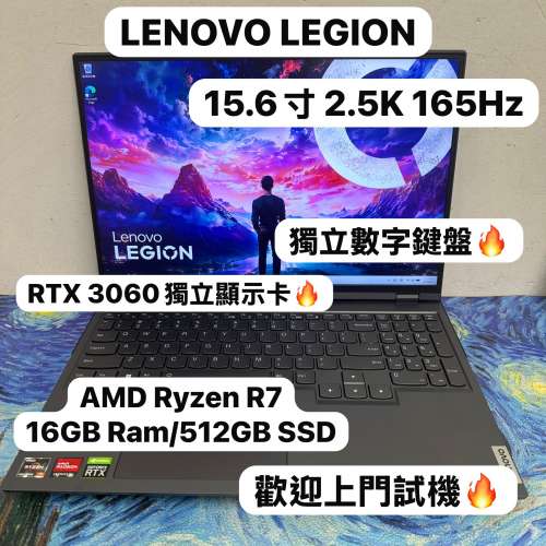 (RTX 3060 顯示卡🔥聯想電競機)Lenovo Legion AMD Ryzen 7 6800H/16,32GB Ram/128,...