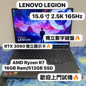 (RTX 3060 顯示卡🔥聯想電競機)Lenovo Legion AMD Ryzen 7 6800H/16,32GB Ram/128,...