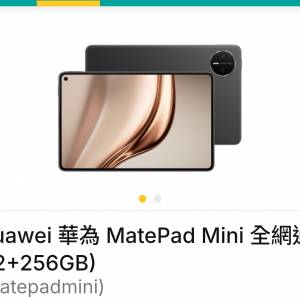 huawei matepad 8.8吋 (插卡板)
