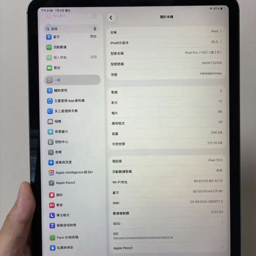 5G版iPad pro(第3代） (m1)(11 inch) 256gb,港行極新，5G插卡版、完美冇花，冇修冇...