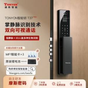 香港電子鎖安裝🚪TONYON新款T37MAX掌指靜脈摩斯密碼家用貓眼人臉識別入戶智能門鎖