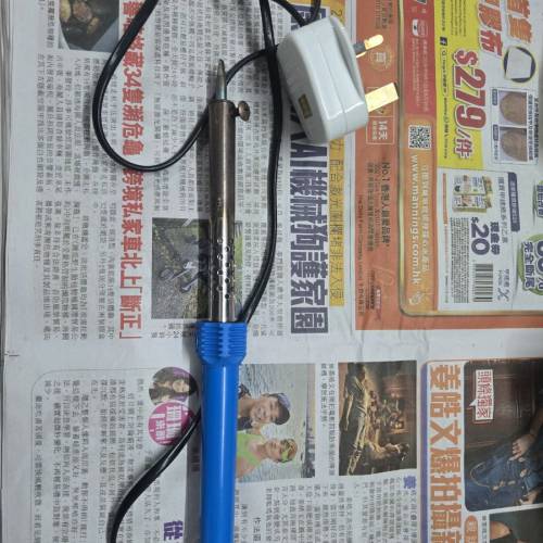 辣雞
電烙鐵