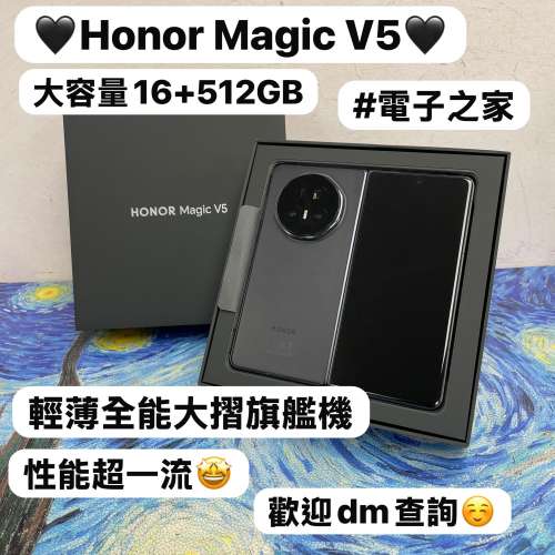❤️&zwj;🔥Honor系列❤️&zwj;🔥/安卓手機/Honor Magic v5 /輕薄全能大摺旗艦機/大容量1...