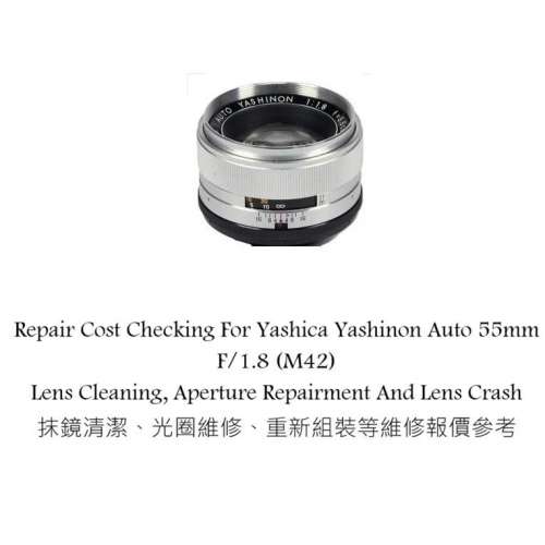 Repair Cost Checking For Yashica Yashinon Auto 55mm F/1.8 (M42) Lens Cleaning