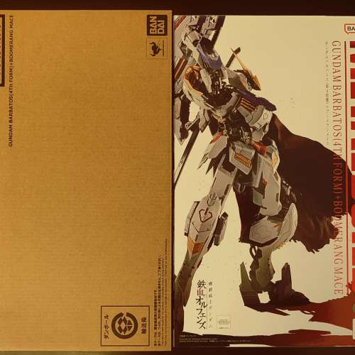 高達巴巴托斯獵魔鋼彈 第四形態連回力鏢