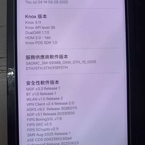 99%New SG Galaxy S25 Ultra S938B 256GB (12GB RAM) Silverblue