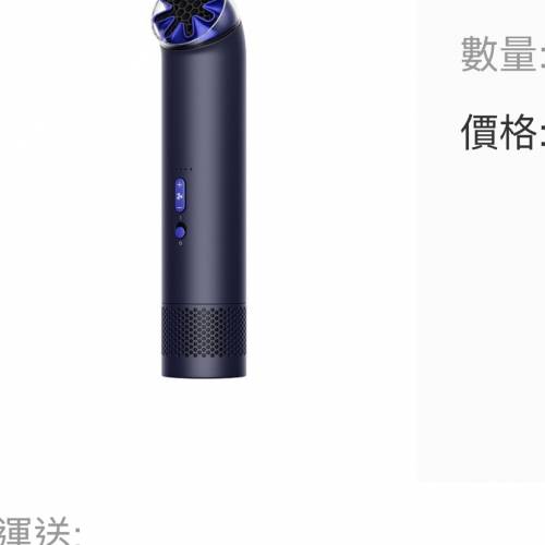 dyson hushjet mini cool風扇深藍色全新港行