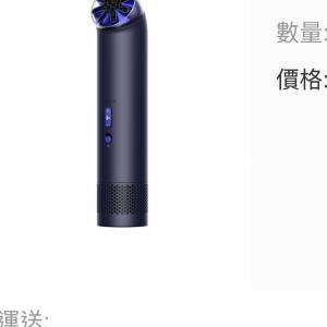 dyson hushjet mini cool風扇深藍色全新港行