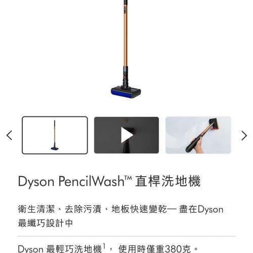 Dyson PencilWash 直桿洗地機