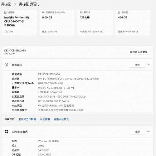 電腦全套(包括LG高清顯示器、HP全新鍵盤 .Logitech無線滑鼠及連接線)內置WiFi上網無...