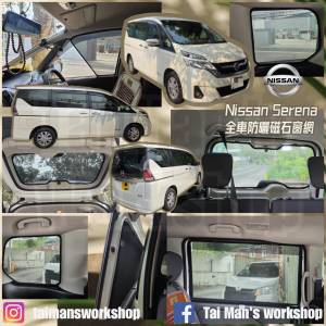 Serena C27 全車防曬磁石窗網