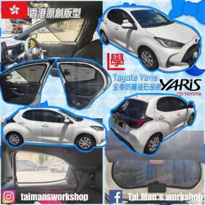 Toyota Yaris Vitz 全車防曬磁石窗網