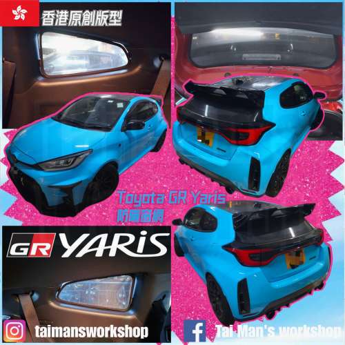 Toyota Yaris Vitz 全車防曬磁石窗網