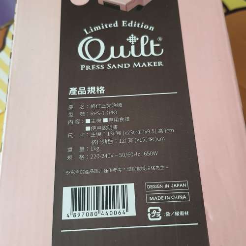 recolte 格仔三文治機