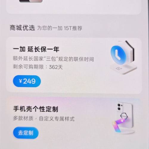 ONEPLUS 15T 16+512 抹茶色國行