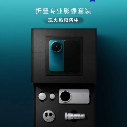 （少量現貨）vivo X Fold6 折疊專業影像套裝 12/16GB+256GB/512GB/1TB 原子工作台 ...