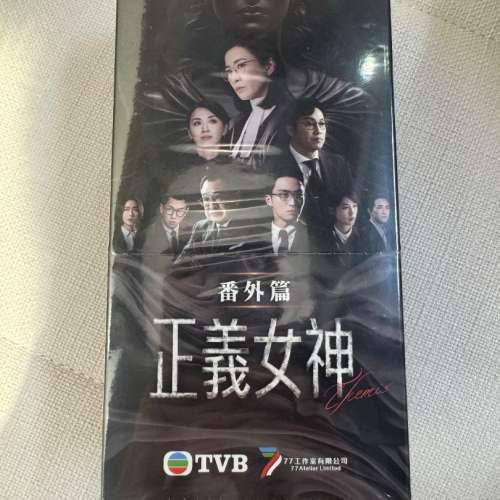 （全新原盒) TVB 正義女神 收藏卡 (番外篇)