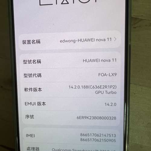 Huawei 華為 nova 11 8 +256G