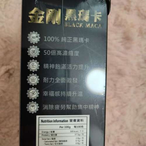 金剛黑瑪卡 90粒裝 (50倍濃縮版)[全新未開封]