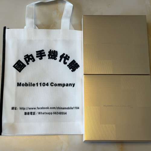 （少量現貨）華為 HUAWEI Pura X Max 典藏版 12/16GB+256/512GB/1TB 雙面闊型屏 AI...