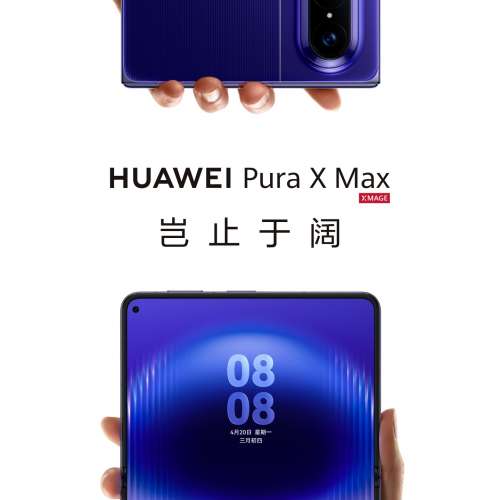 （少量現貨）華為 HUAWEI Pura X Max 典藏版 12/16GB+256/512GB/1TB 雙面闊型屏 AI...