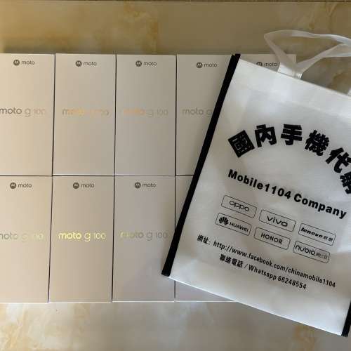 （少量現貨）摩托羅拉 聯想 moto g100 LCD護眼屏 7000mAh 超強續航 NFC 5G AI 8/12...