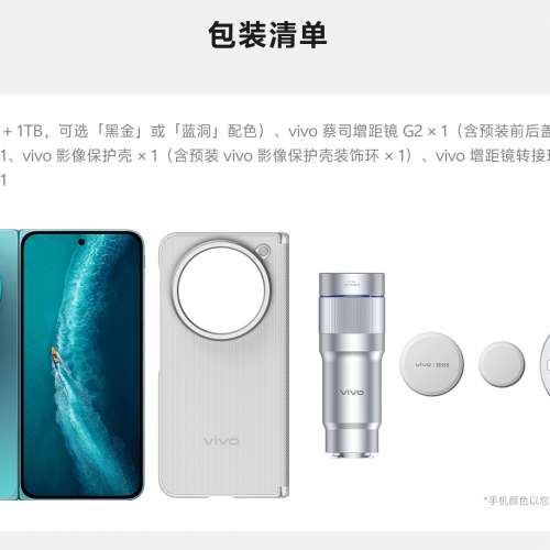 （少量現貨）vivo X Fold6 折疊專業影像套裝 12/16GB+256GB/512GB/1TB 原子工作台 ...