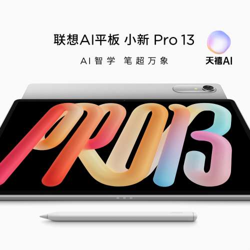 （少量現貨）聯想 Lenovo 小新 Pad Pro 13 英吋AI平板電腦3.5K超清護眼驍龍8s Gen4...