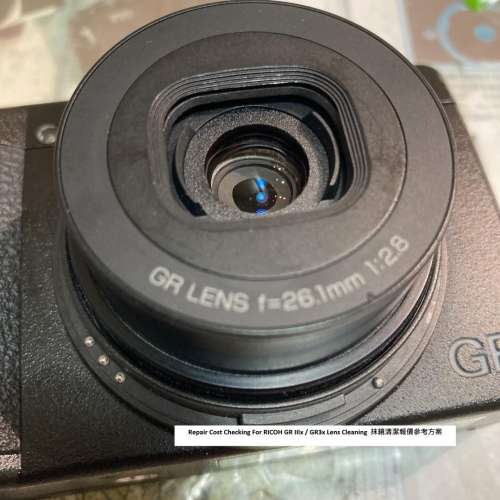 Repair Cost Checking For RICOH GR IIIx / GR3x Lens Cleaning 抹鏡清潔報價參考方案
