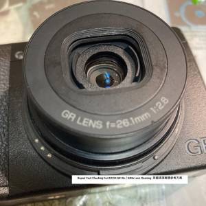 Repair Cost Checking For RICOH GR IIIx / GR3x Lens Cleaning 抹鏡清潔報價參考方案