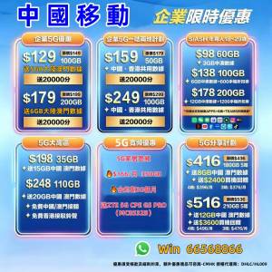 CMHK7⃣️月最新優惠🎉中移動優惠登記
