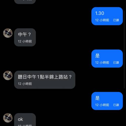 請大家師兄關注一下此人約好交收放飛機人哋出價高留俾人哋