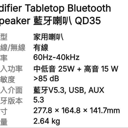 Edifier QD35 藍芽喇叭 Hi-Res