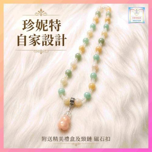 【自家設計】清新優雅琉璃玉碎水晶葫蘆吊墜頸鏈《附送精美*禮盒,手挽袋及磁石接扣*...