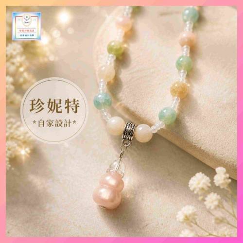 【自家設計】清新優雅琉璃玉碎水晶葫蘆吊墜頸鏈《附送精美*禮盒,手挽袋及磁石接扣*...