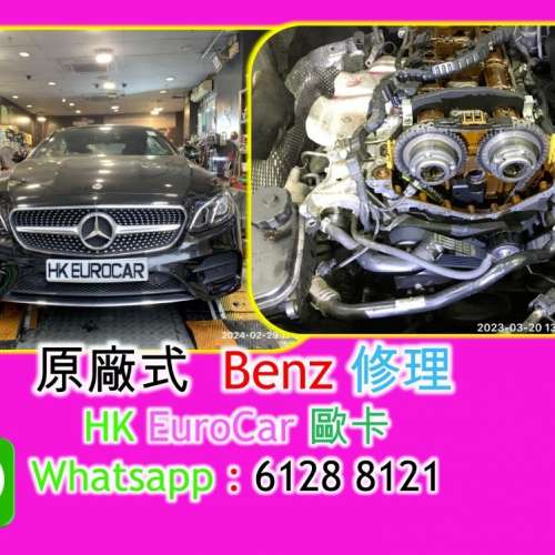 原廠式 Benz平治 冷氣泵汽車換迫力皮  brake 修理
