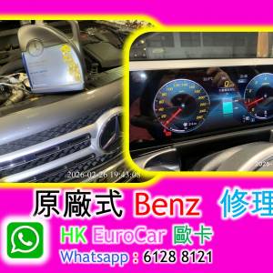 Benz 平治 修理 冷氣 C200 E200 GLC GLE CLA GLA SLK W205 W213  AMG  C250 W238  ...